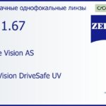 Линза для очков Carl Zeiss Single Vision AS 1.67 AS DuraVision DriveSafe UV, Sph 6.00 — -10.00, Cyl 0.00 — 2.00