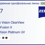 Фотохромная линза для очков Carl Zeiss Single Vision ClearView 1.67 PhotoFusion X DuraVision Platinum UV, Sph 6.00 — -8.00, Cyl 0.00 — 2.00