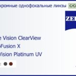 Фотохромная линза для очков Carl Zeiss Single Vision ClearView 1.6 PhotoFusion X DuraVision Platinum UV, Sph 5.75 — -8.00, Cyl 0.25 — 2.00