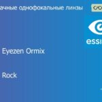 Линза для очков с поддержкой аккомодации Essilor Crizal Eyezen Ormix 1.6 BCT Crizal Rock, рецептурная, Sph 8.00 — -12.00, Cyl 0.00 — 6.00