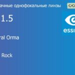 Линза для очков Essilor Hyperal Orma 1.5 AS Crizal Rock, рецептурная, Sph 9.00 — 0.00, Cyl 0.00 — 6.00