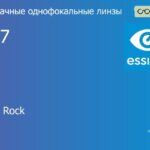 Линза для очков Essilor Stylis 1.67 Crizal Rock, рецептурная, Sph 8.00 — -13.00, Cyl 0.00 — 6.00