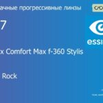 Прогрессивная линза для очков Essilor Varilux Comfort Max f-360 Stylis 1.67 Crizal Rock, Sph 9.00 — -14.00, Cyl 0.00 — 6.00