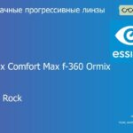 Прогрессивная линза для очков Essilor Varilux Comfort Max f-360 Ormix 1.6 Crizal Rock, Sph 8.00 — -12.00, Cyl 0.00 — 6.00