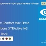 Фотохромная прогрессивная линза для очков Essilor Varilux Comfort Max Orma 1.5 Transitions XTRActive NG Crizal Rock, Sph 6.00 — -10.00, Cyl 0.00 — 6.00