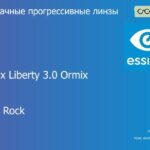 Прогрессивная линза для очков Essilor Varilux Liberty 3.0 Ormix 1.6 BCT Crizal Rock, Sph 8.00 — -12.00, Cyl 0.00 — 6.00