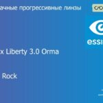 Прогрессивная линза для очков Essilor Varilux Liberty 3.0 Orma 1.5 Crizal Rock, Sph 6.00 — -10.00, Cyl 0.00 — 6.00
