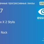 Прогрессивная линза для очков Essilor Varilux X 2 Stylis 1.67 Crizal Rock, Sph 9.00 — -12.00, Cyl 0.00 — 6.00
