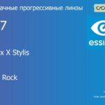 Прогрессивная линза для очков Essilor Varilux X Stylis 1.67 BCT Crizal Rock, Sph 9.00 — -12.00, Cyl 0.00 — 6.00