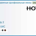 Фотохромная линза для очков Hoya Hilux 1.5 Sensity 2 HVLL UVC, Sph 4.00 — -6.00, Cyl 0.00 — 2.00
