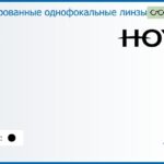 Тонированная линза для очков Hoya Hilux 1.5 Color HVA, Sph 6.00 — -6.00, Cyl 0.00 — 3.00