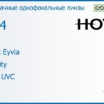 Линза для очков Hoya Nulux Eyvia 1.74 iDentity HVLL UVC, Sph -2.25 — -14.00, Cyl 0.00 — 2.00