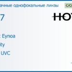 Линза для очков Hoya Nulux Eynoa 1.67 iDentity HVLL UVC, Sph 6.00 — -10.00, Cyl 0.00 — 4.00