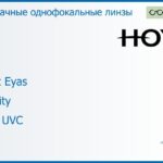 Линза для очков Hoya Nulux Eyas 1.6 iDentity HVLL UVC, Sph 6.00 — -10.00, Cyl 0.00 — 3.00