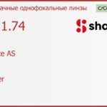 Линза для очков Shamir Altolite AS 1.74 AS Glacier, Sph -3.00 — -15.00