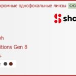 Фотохромная линза для очков Shamir SV Sph 1.5 Transitions Gen 8 HMC+, Sph 4.00 — -4.00