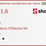 Фотохромная линза для очков Shamir SV AS 1.6 AS Transitions XTRActive NG HMC+, Sph 4.00 — -8.00, Cyl -2.00 — 0.00
