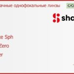 Линза для очков Shamir Altolite Sph 1.6 Blue Zero Glacier, Sph 8.00 — -8.00, Cyl -2.00 — 0.00