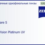 Линза для очков Carl Zeiss MyoCare S 1.5 DuraVision Platinum UV, рецептурная, Sph 0.00 — -6.00, Cyl 0.00 — 4.00