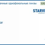 Линза для очков Starvision Jet Star 1.5 HMC, Sph 6.00 — -6.00, Cyl 0.00 — 2.00