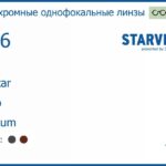 Фотохромная линза для очков Starvision Jet Star 1.56 Photo Platinum, Sph 4.00 — -6.00, Cyl 0.00 — 2.00