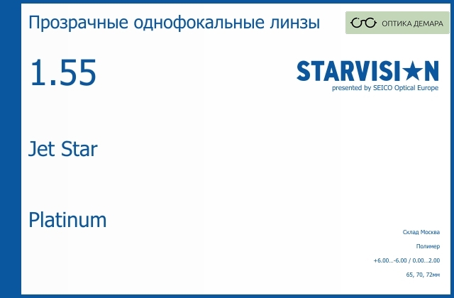 img_792250 Линза для очков Starvision Jet Star 1.55 Platinum, Sph 6.00 — -6.00, Cyl 0.00 — 2.00 — изображение 1