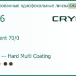 Линза для очков CRYOL 1,56 Gradient HMC Grey/Brown 70/0
