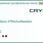 Линза для очков Cryol 1.60 Transitions XTRActiveNewGen SHMC Brown/Grey