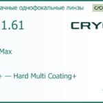 CRYOL 1.61 AS DriveMax HMC+