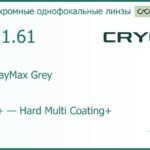 Линза для очков CRYOL SunRayMax 1.61 AS HMC+ Grey