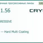 Линза для очков CRYOL PROGRESSIVE 1.56 AS HMC