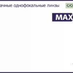 Линза для очков Maxxee SP 1.5 HMC, Sph 6.00 — -6.00, Cyl 0.00 — 2.00
