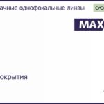 Линза для очков Maxxee SP 1.5 без покрытия, Sph 6.00 — -6.00, Cyl 0.00 — 2.00