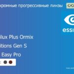 Фотохромная прогрессивная линза для очков Essilor Myopilux Plus Ormix 1.6 Transitions Gen S Crizal Easy Pro, Sph 0.00 — -8.00, Cyl 0.00 — 4.00