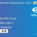 Фотохромная прогрессивная линза для очков Essilor Myopilux Plus Orma 1.5 Transitions Gen S Crizal Prevencia, Sph 0.00 — -8.00, Cyl 0.00 — 4.00