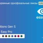 Фотохромная линза для очков Essilor Orma 1.5 Transitions Gen S Crizal Easy Pro, рецептурная, Sph 10.00 — -12.00, Cyl 0.00 — 6.00