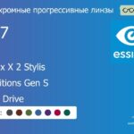 Фотохромная прогрессивная линза для очков Essilor Varilux X 2 Stylis 1.67 Transitions Gen S Crizal Drive, Sph 9.00 — -12.00, Cyl 0.00 — 6.00