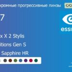 Фотохромная прогрессивная линза для очков Essilor Varilux X 2 Stylis 1.67 Transitions Gen S Crizal Sapphire HR, Sph 9.00 — -12.00, Cyl 0.00 — 6.00