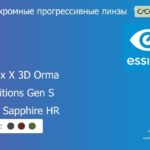 Фотохромная прогрессивная линза для очков Essilor Varilux X 3D Orma 1.5 Transitions Gen S Crizal Sapphire HR, Sph 6.00 — -10.00, Cyl 0.00 — 6.00