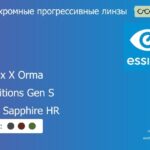 Фотохромная прогрессивная линза для очков Essilor Varilux X Orma 1.5 Transitions Gen S Crizal Sapphire HR, Sph 6.00 — -10.00, Cyl 0.00 — 6.00