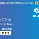 Фотохромная прогрессивная линза для очков Essilor Varilux X Orma 1.5 Transitions Gen S Crizal Prevencia, Sph 6.00 — -10.00, Cyl 0.00 — 6.00