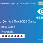 Фотохромная прогрессивная линза для очков Essilor Varilux Comfort Max f-360 Ormix 1.6 Transitions Gen S Crizal Prevencia, Sph 8.00 — -12.00, Cyl 0.00 — 6.00