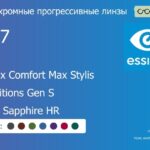 Фотохромная прогрессивная линза для очков Essilor Varilux Comfort Max Stylis 1.67 Transitions Gen S Crizal Sapphire HR, Sph 9.00 — -14.00, Cyl 0.00 — 6.00