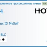 Тонированная прогрессивная линза для очков Hoya Hoyalux ID MySelf 1.74 Color HVLL BLC, Sph 12.00 — -15.00, Cyl 0.00 — 6.00