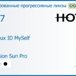 Тонированная прогрессивная линза для очков Hoya Hoyalux ID MySelf 1.67 Color Hi-Vision Sun Pro, Sph 8.00 — -13.00, Cyl 0.00 — 6.00