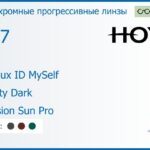 Фотохромная прогрессивная линза для очков Hoya Hoyalux ID MySelf 1.67 Sensity Dark Hi-Vision Sun Pro, Sph 8.00 — -13.00, Cyl 0.00 — 6.00
