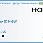 Тонированная прогрессивная линза для очков Hoya Hoyalux ID MySelf 1.6 Color HVLL UVC, Sph 8.00 — -11.00, Cyl 0.00 — 6.00
