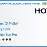 Фотохромная прогрессивная линза для очков Hoya Hoyalux ID MySelf 1.6 Sensity Dark Hi-Vision Sun Pro, Sph 8.00 — -11.00, Cyl 0.00 — 6.00