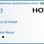 Тонированная прогрессивная линза для очков Hoya Hoyalux ID MySelf 1.53 Color Hi-Vision Meiryo, Sph 6.00 — -8.00, Cyl 0.00 — 6.00
