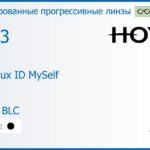 Тонированная прогрессивная линза для очков Hoya Hoyalux ID MySelf 1.53 Color HVLL BLC, Sph 6.00 — -8.00, Cyl 0.00 — 6.00